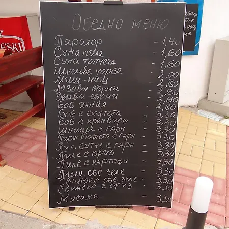 Rosa Πανσιόν